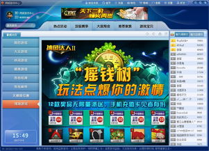 六安同城游戏官网,官方平台带你畅游虚拟世界
