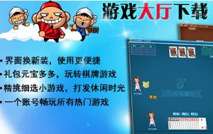 为爱冲锋游戏 