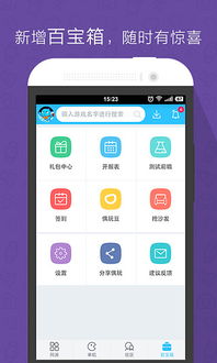 oppo游戏中心下载官网版 