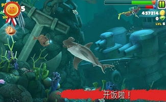饥饿鲨进化饥饿鲨进化无限金币无限钻石 