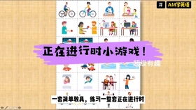 音标课游戏,轻松掌握发音技巧