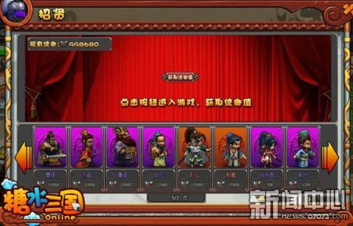 糖水三国游戏,再现烽火连天的三国世界