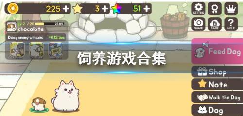 喂养游戏大全