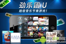 劲乐团网络游戏,打造指尖上的音乐盛宴
