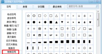 漂亮游戏名字符号大全,符号大全中的美丽游戏名揭秘