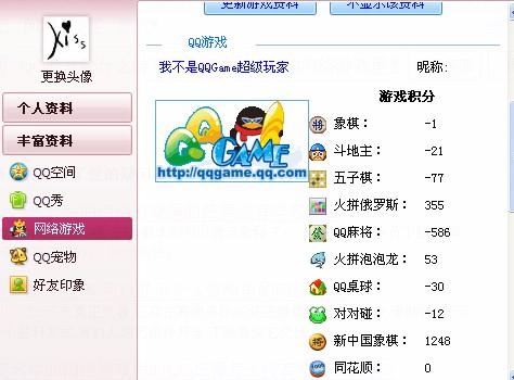 qq游戏什么时候出的