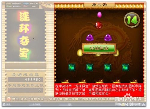 孙美琪疑案金牙宗大宝游戏官方版最新下载2024 