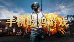 吃鸡游戏画质助手120帧 