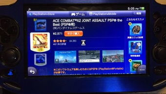 psv正版游戏下载,畅享高品质游戏体验