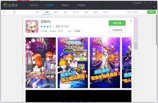 毒液快速奔跑游戏下载v0.6.0 
