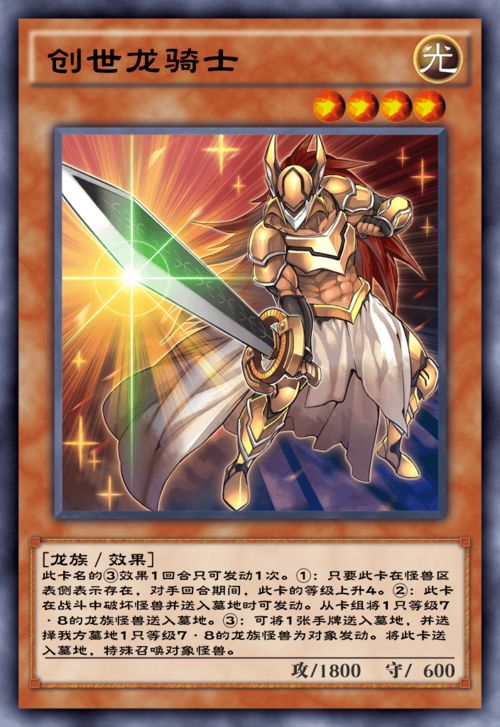 游戏王大师决斗国服 