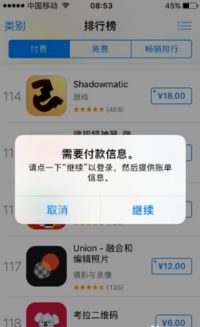 苹果付费游戏怎么付费,轻松掌握多种支付方式