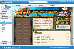 所有游戏的破解游戏盒,解锁无限游戏乐趣的神秘世界