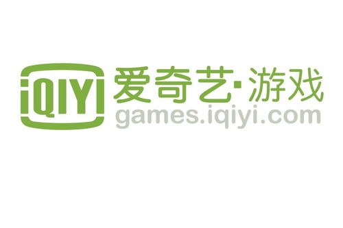 爱奇艺游戏频道,解锁精彩游戏盛宴