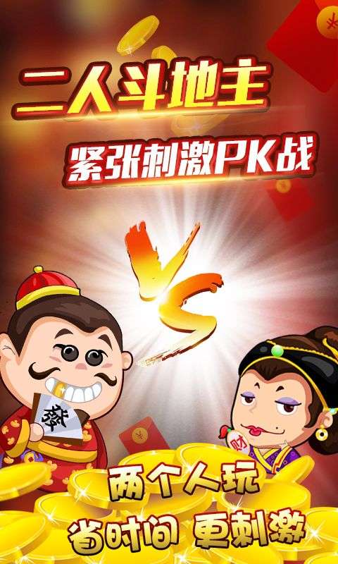 二人做游戏,二人游戏乐趣无限