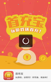充宝游戏吗,揭秘虚拟世界的无限魅力