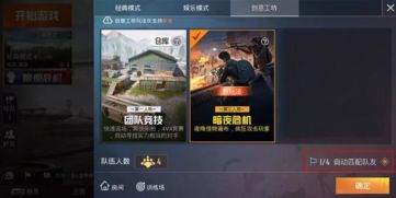 和平精英怎么开始游戏,开启刺激战场之旅