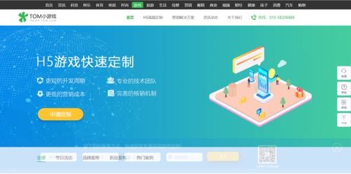 h5做游戏开发,创新体验与无限可能