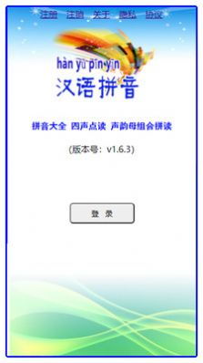 拼音电脑游戏,虚拟世界的无限探险之旅