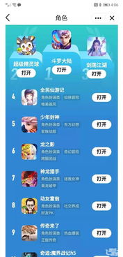 qq游戏大厅 
