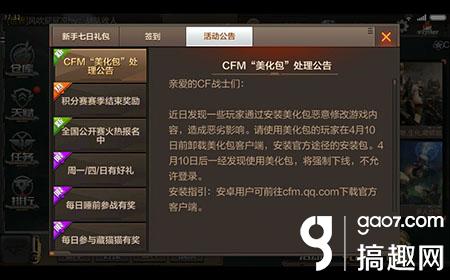 cf活动助手网页版 