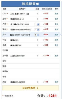 游戏台式电脑配置推荐,高性能台式电脑配置推荐解析