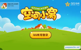 小窝游戏,尽享休闲乐趣
