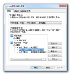 打游戏怎么关闭输入法,畅享无干扰游戏体验