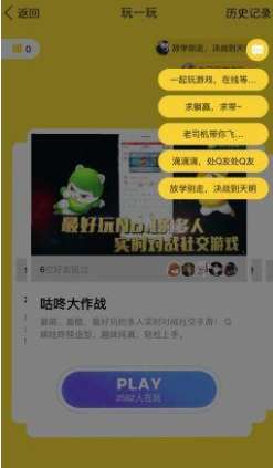 腾讯游戏开放平台,共创繁荣生态