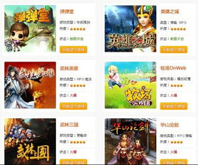 有什么网页游戏好玩的,尽享欢乐时光