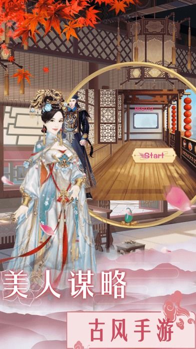 美人游戏下载,揭开神秘面纱的奇幻之旅