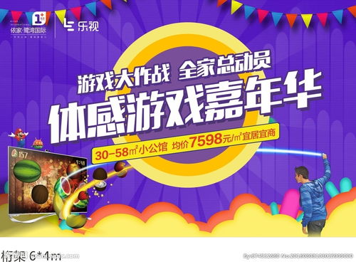 活动游戏图片,探索神秘游戏世界的精彩瞬间