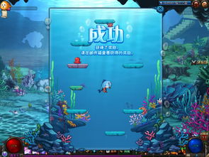 鱼人小游戏,解锁奇幻冒险之旅