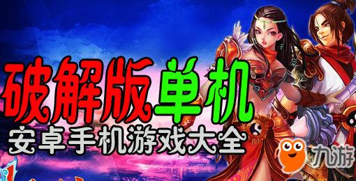单机游戏大全手机版免费下载,畅享指尖乐趣