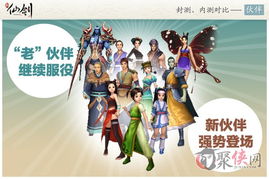 仙剑奇侠传网页游戏,剑指江湖巅峰