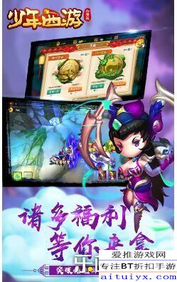 少年西游戏,探寻神秘大陆的奥秘