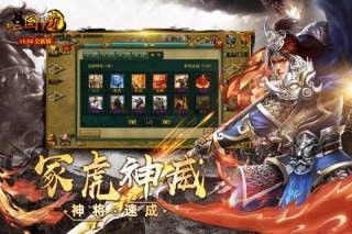 争霸三国游戏,英雄辈出的传奇征程