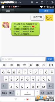 和女生聊天玩的小游戏,拉近彼此距离