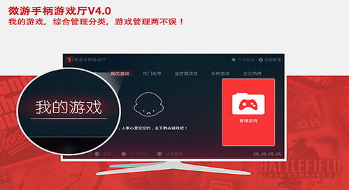微游戏厅,指尖上的娱乐盛宴