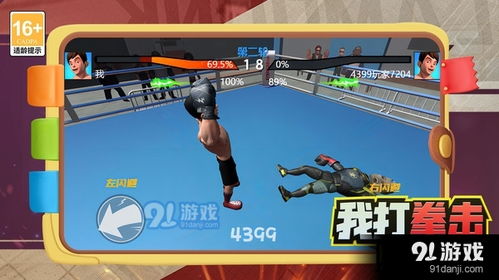 砰砰铁拳游戏最新安卓版下载v1.0.1 