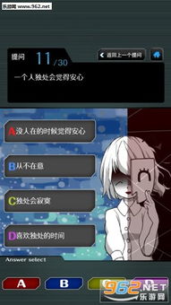 人格解体游戏 