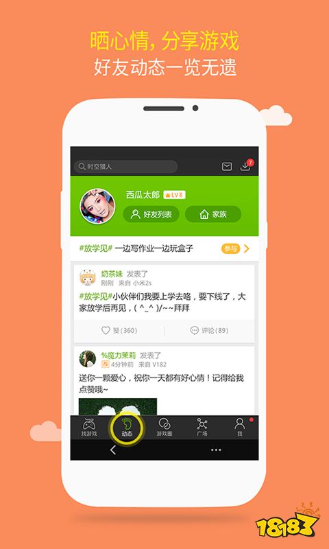 18183游戏盒,畅游游戏世界的便捷入口