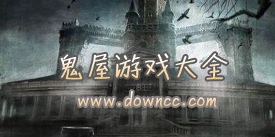 死亡鬼屋游戏下载,探寻恐怖真相之旅