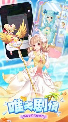 小花仙游戏破解版