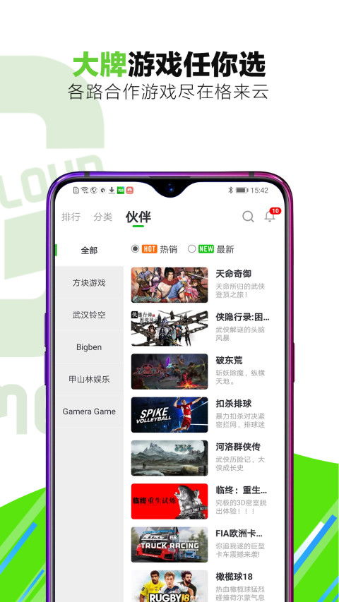 格来云游戏盒子,畅享云端游戏新体验