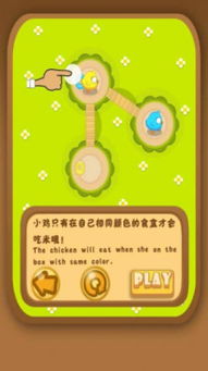小鸡吃米游戏规则,亲子互动游戏规则解析