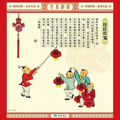中国传统民俗游戏,揭秘中国传统民俗游戏魅力