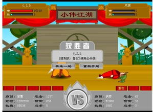 名字打架小游戏,名字打架欢乐无限