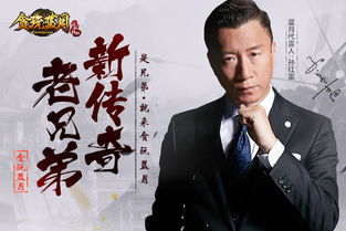 孙红雷代言的游戏,畅游奇幻世界！