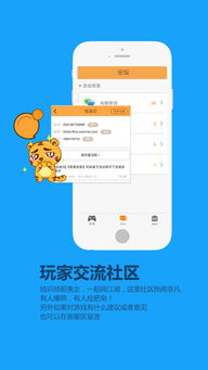 老虎游戏论坛,探索游戏新境界